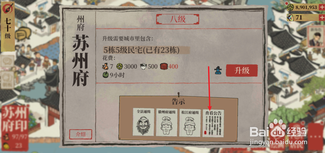 江南百景图鱼灯怎么获得