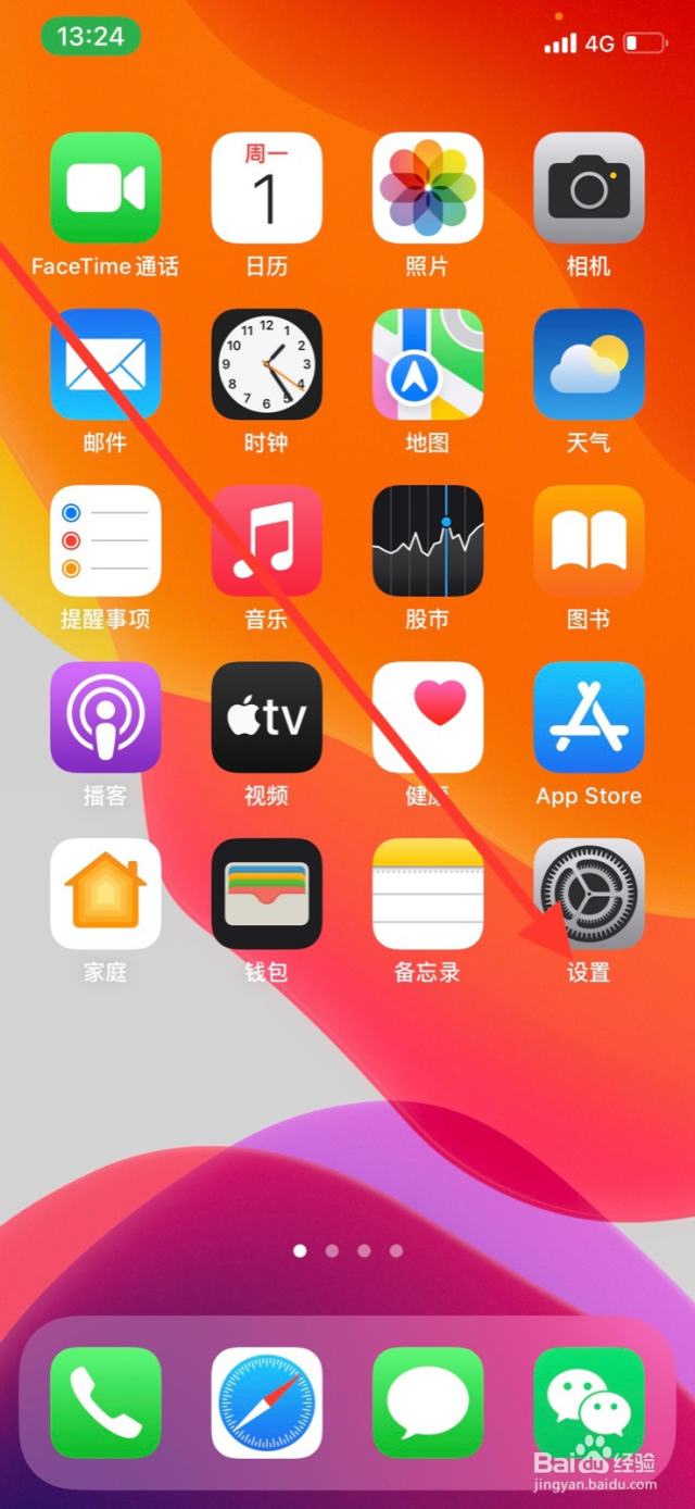 iPhone备忘录app怎么开启“通知中心”提醒-百度经验