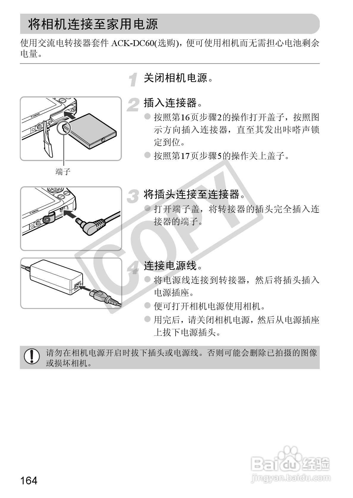 佳能PowerShot A3300IS相机使用说明书:[17]