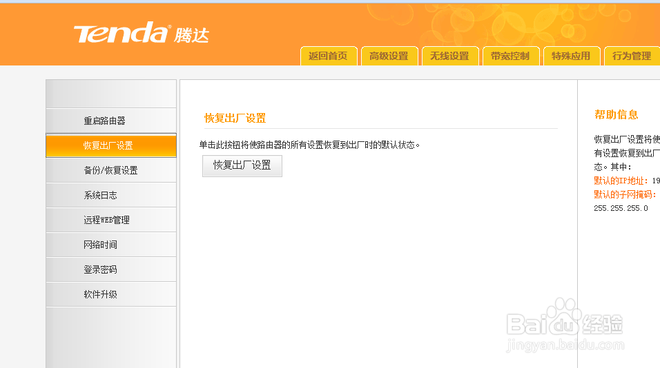 ipad无线网络连接上但上不了网怎么办？