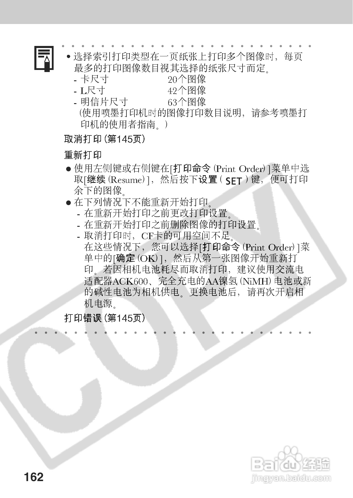 佳能PowerShot A70数码相机使用说明书:[17]