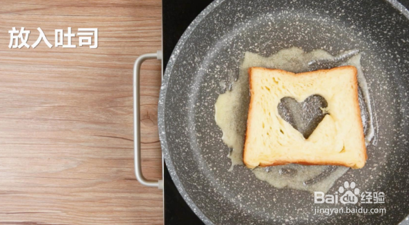 平底锅煎吐司做法