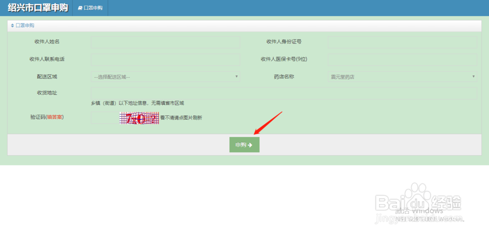 2020绍兴如何预约购买口罩及小技巧
