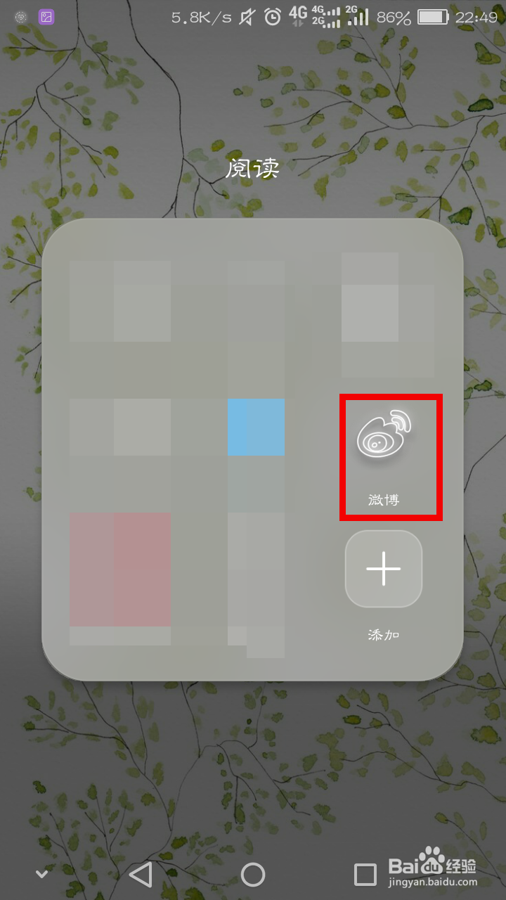 怎么清空微博草稿箱