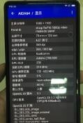 进入工程模式查看摄像头,屏幕等硬件参数教程
