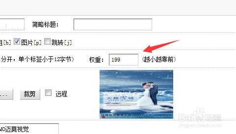 DEDE怎么让栏目列表以权重拍排列