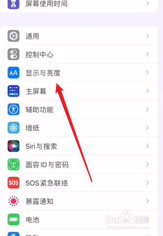 IPhone文字大小怎么设置