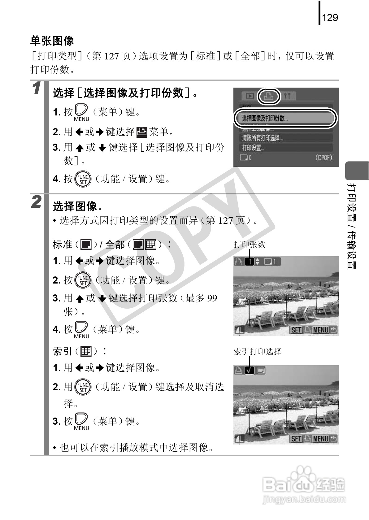 佳能PowerSｈot A590 IS数码相机使用说明书:[14]