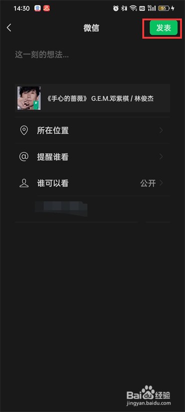 汽水音乐怎么分享朋友圈