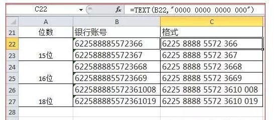 电话、手机、银行账号的格式转化