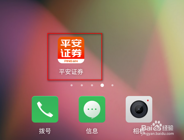 怎么设置股价提醒