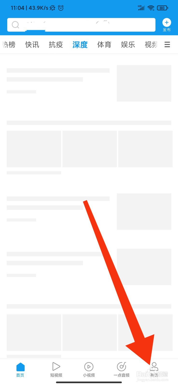 一点资讯怎么设置仅WIFI下显示图片？