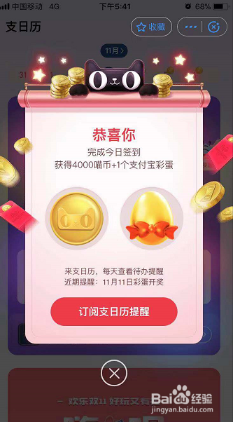 支付宝如何签到领取双十一红包