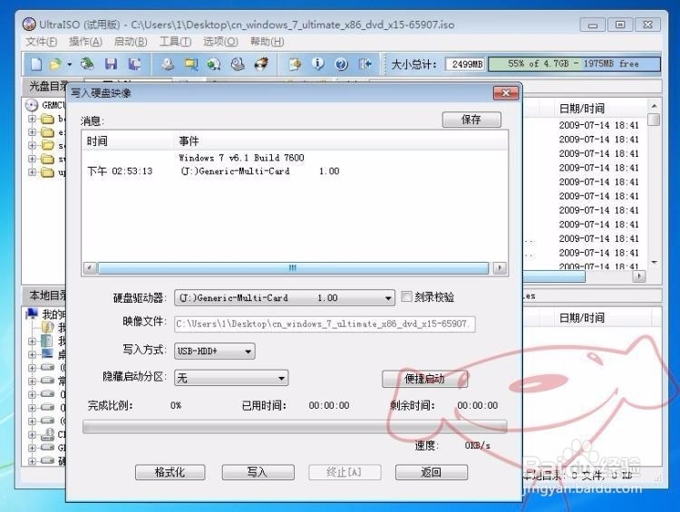 U盘安WIN7/WIN8操作系统