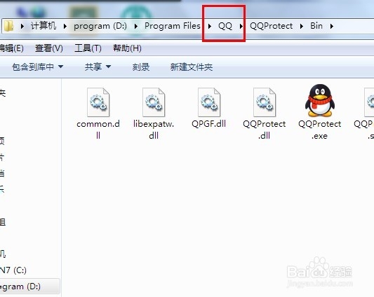 如何去除QQ2013上qq秀的广告