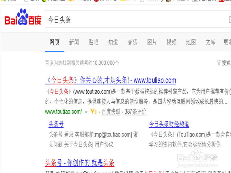 今日头条怎么查看自己的收益