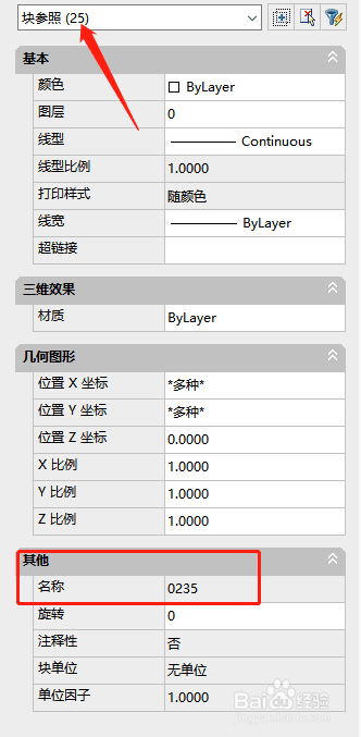怎么快速统计CAD中块的数量