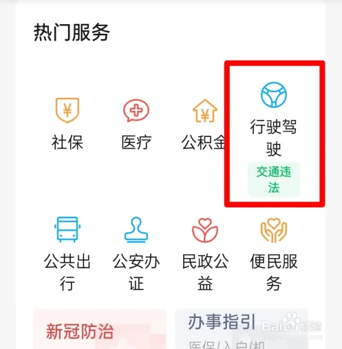 怎么查询汽车年检