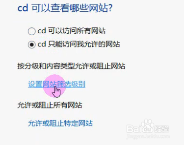 怎么添加儿童帐号