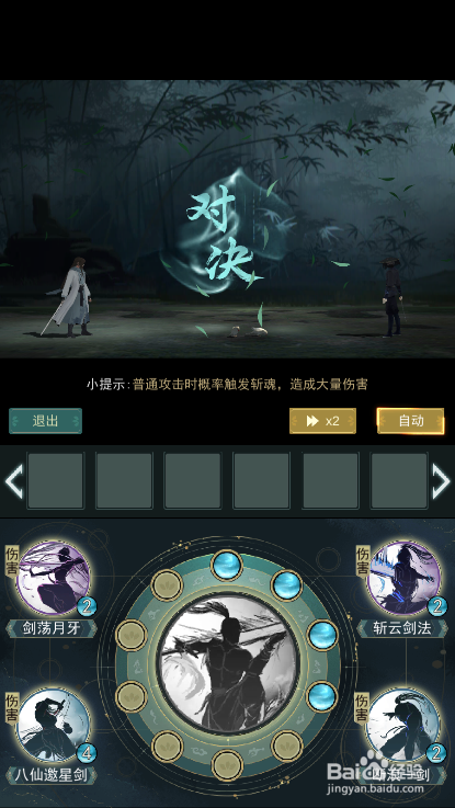 《江湖悠悠》如何完成侠道中的渔翁得利事件