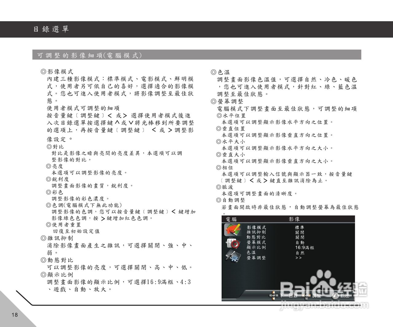声宝LM-32/37/42V820多媒体显示器说明书:[2]