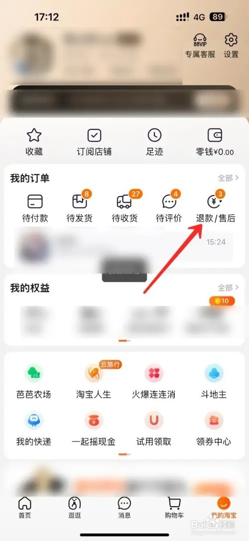 淘宝官方寄件如何取消订单