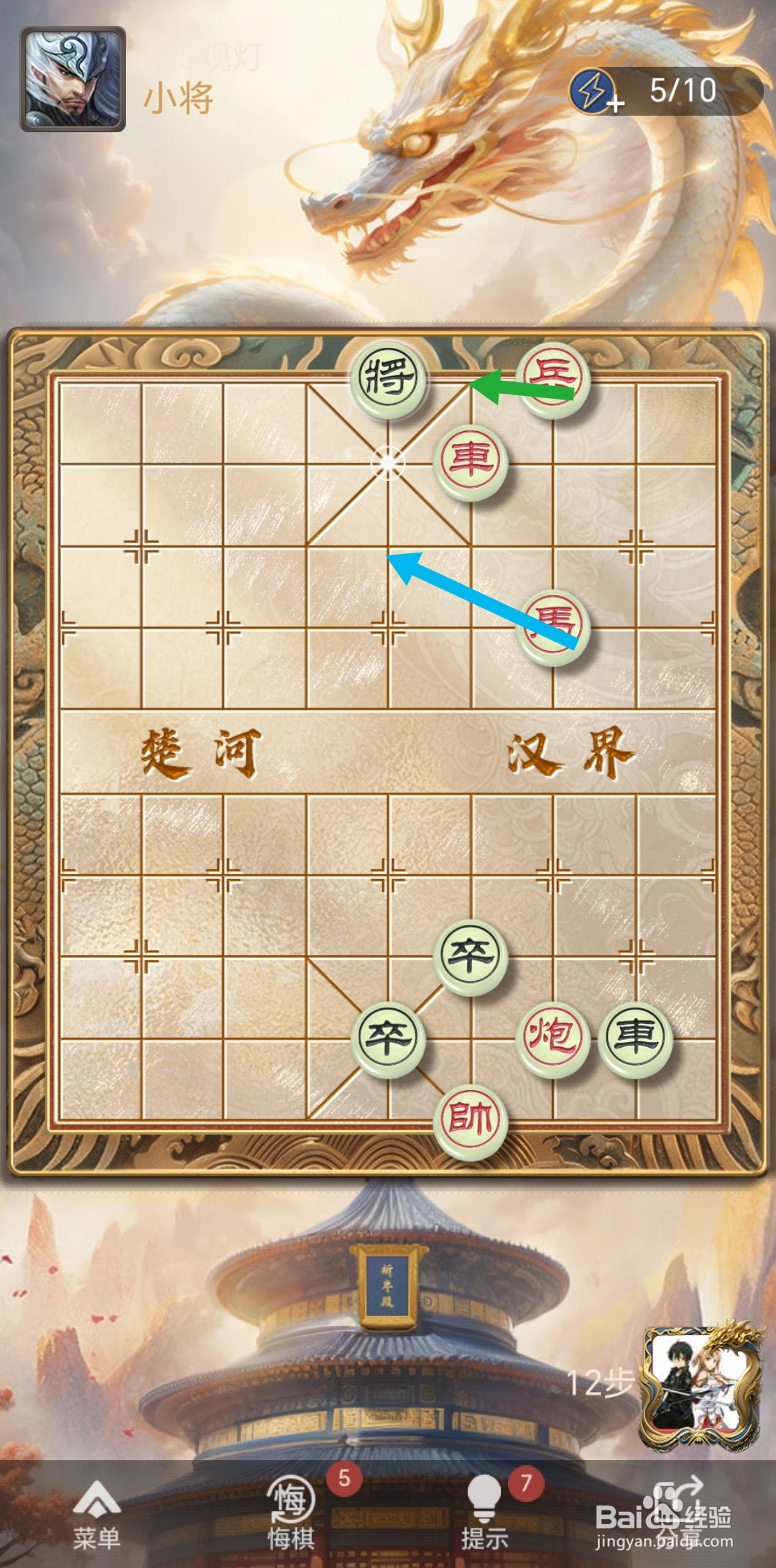 天天象棋残局闯关第465关怎么过关
