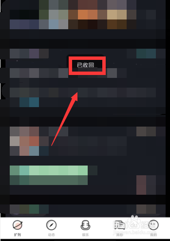 来来语音app怎么收回交友折纸