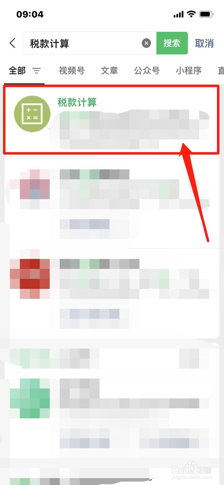 车辆购置税比例怎么算
