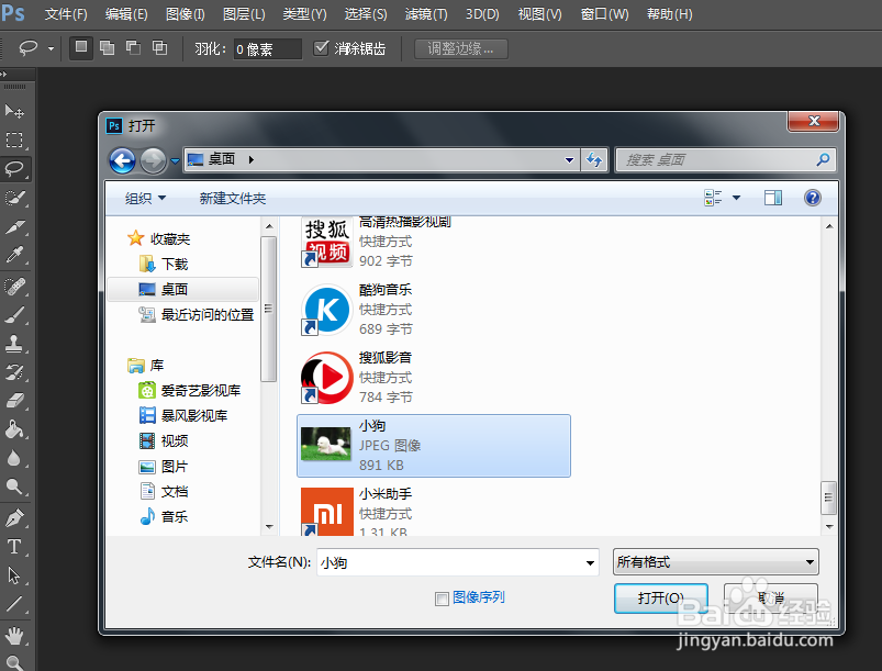 ps多边形套索工具怎么用