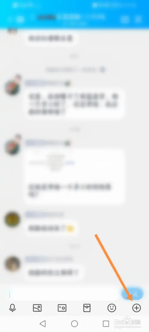 QQ群如何发王者点券