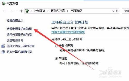 Win10笔记本怎么设置按睡眠按钮进入睡眠模式