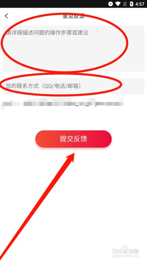 56视频如何进行意见反馈