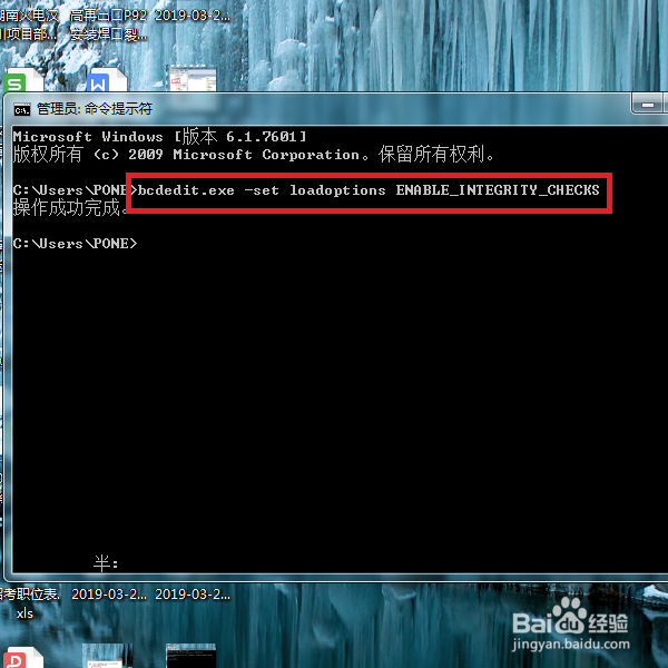 Win7系统如何禁用驱动程序签名强制