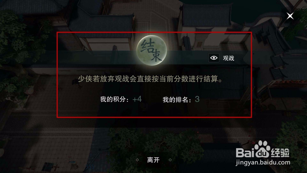 楚留香手游童趣节躲呀躲猫猫攻略