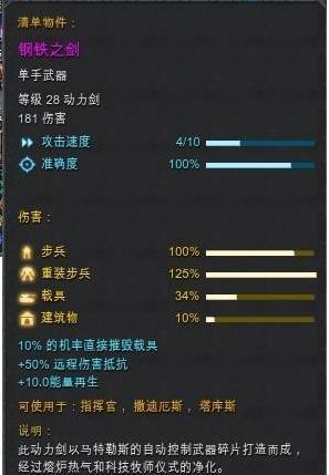 《战锤40K:战争黎明2:混沌崛起》最高难度通关