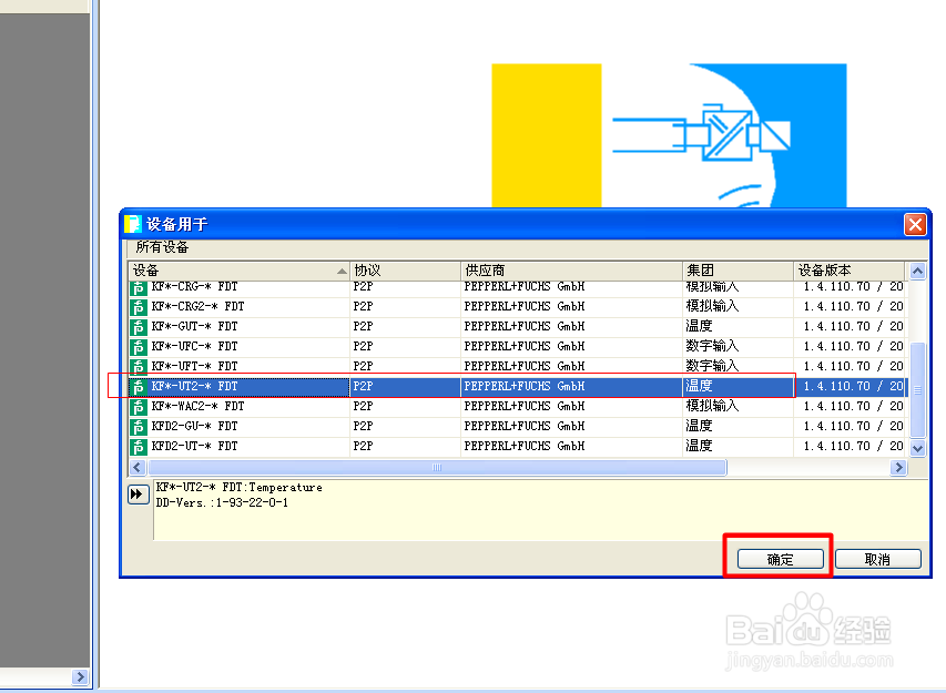 P+F一体化温度变送器,组态步骤