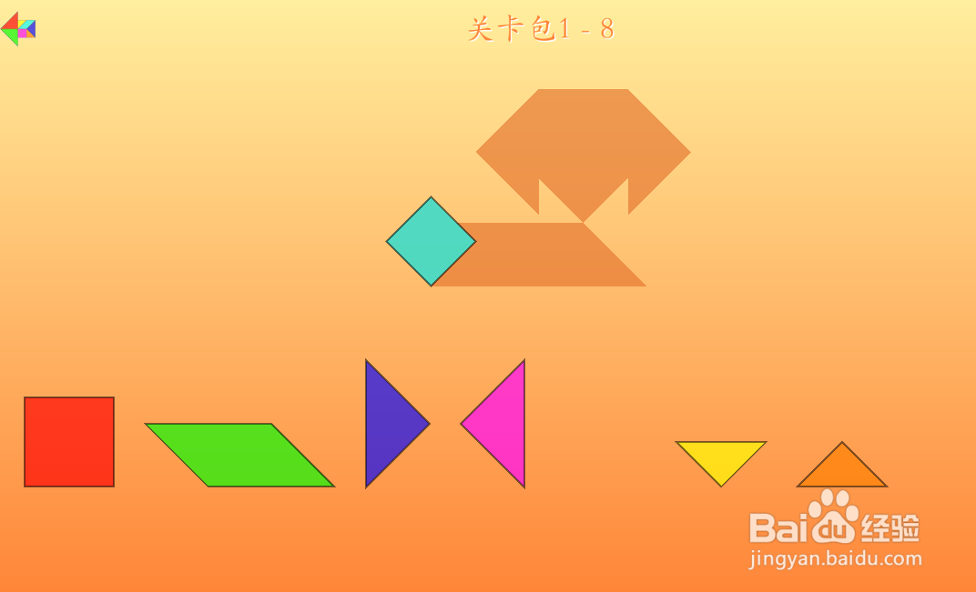 七巧方的关卡包1—8怎么通过