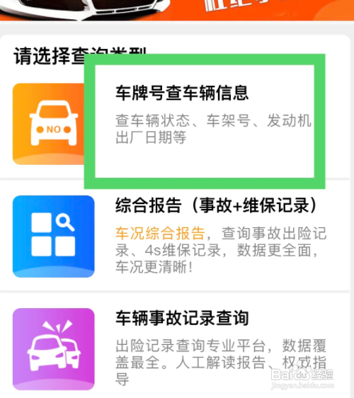 汽车年检怎么查询