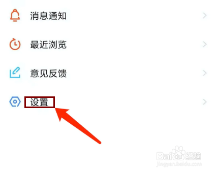 品玩app怎样清理缓存数据