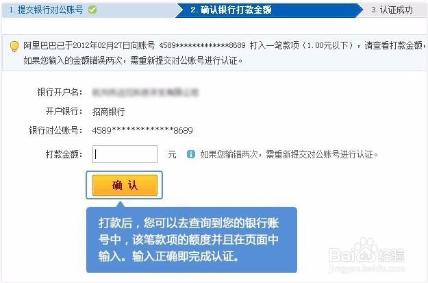 1688企业认证流程