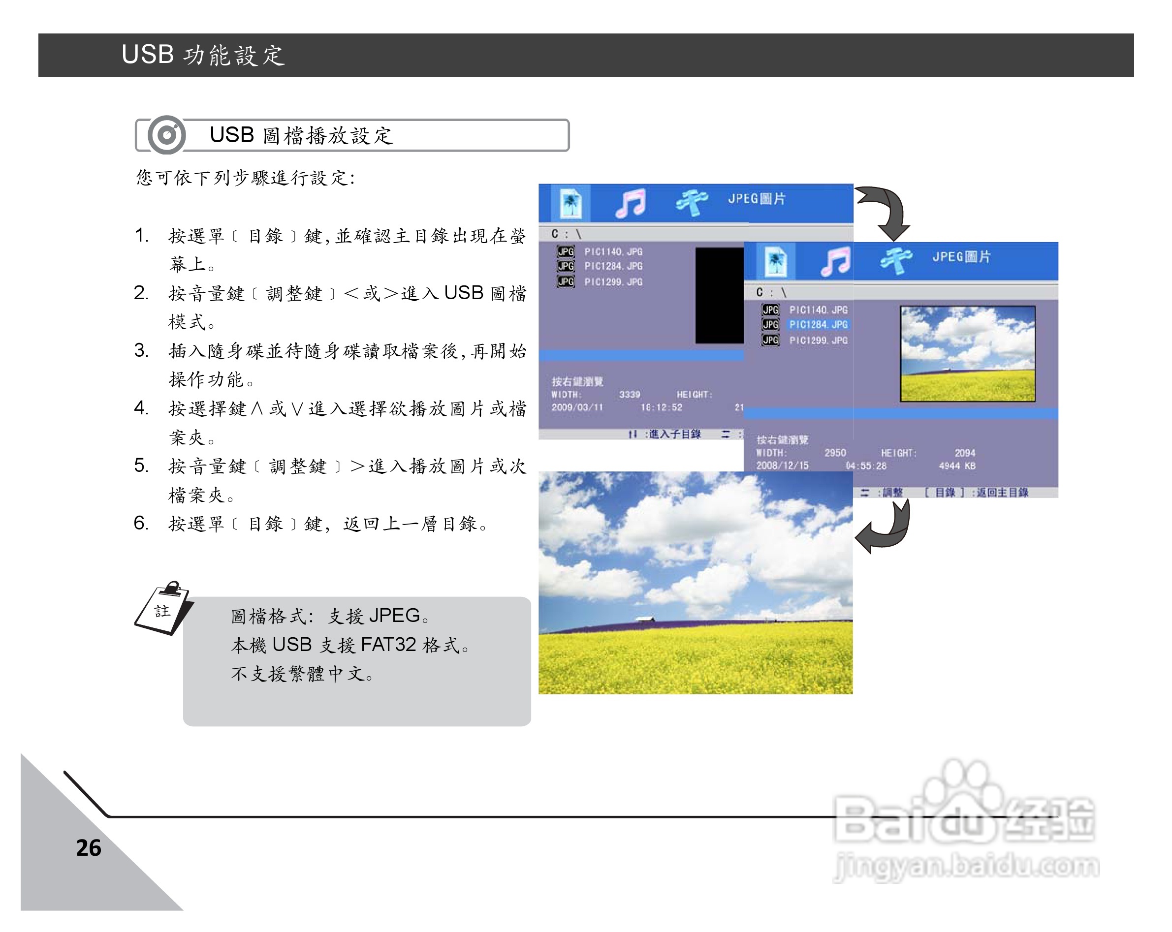 声宝LM-32S6P型液晶显示器说明书:[3]