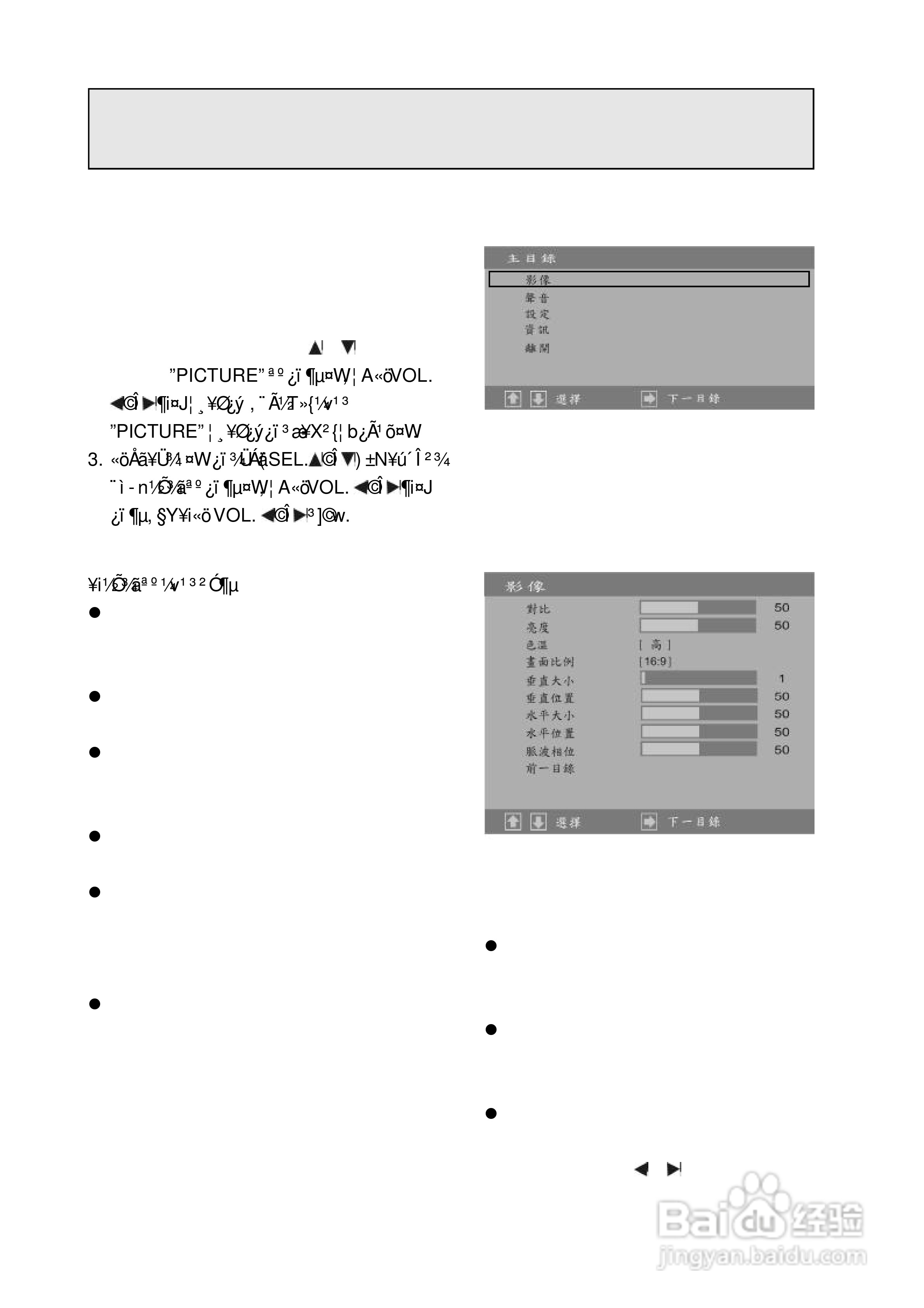 声宝LM-20ATN型液晶显示器说明书:[2]