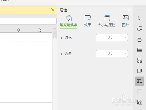 怎么让excel图片自适应大小