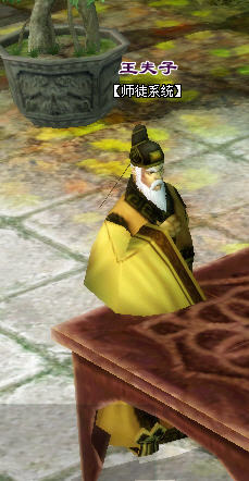 怎样在倩女幽魂里收徒?