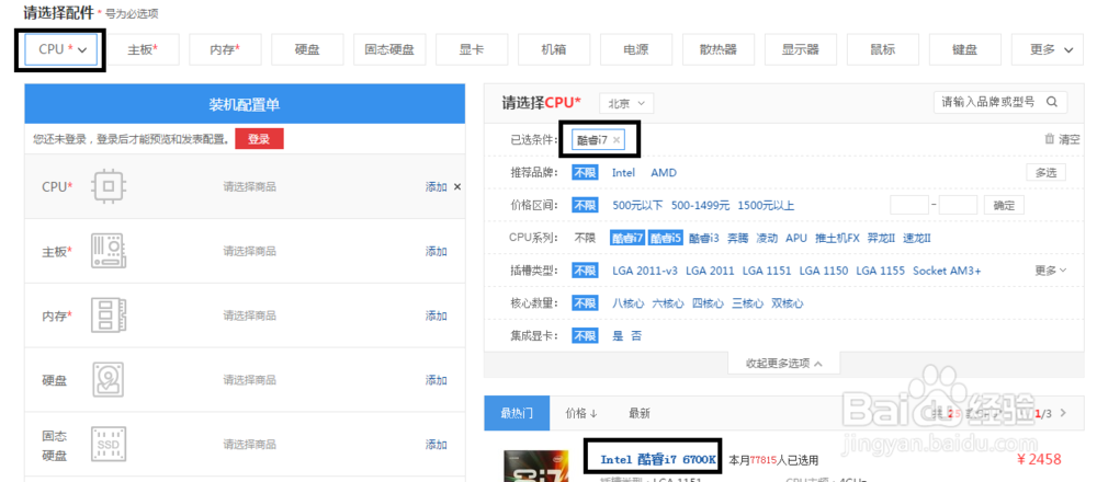 自己配置一台计算机