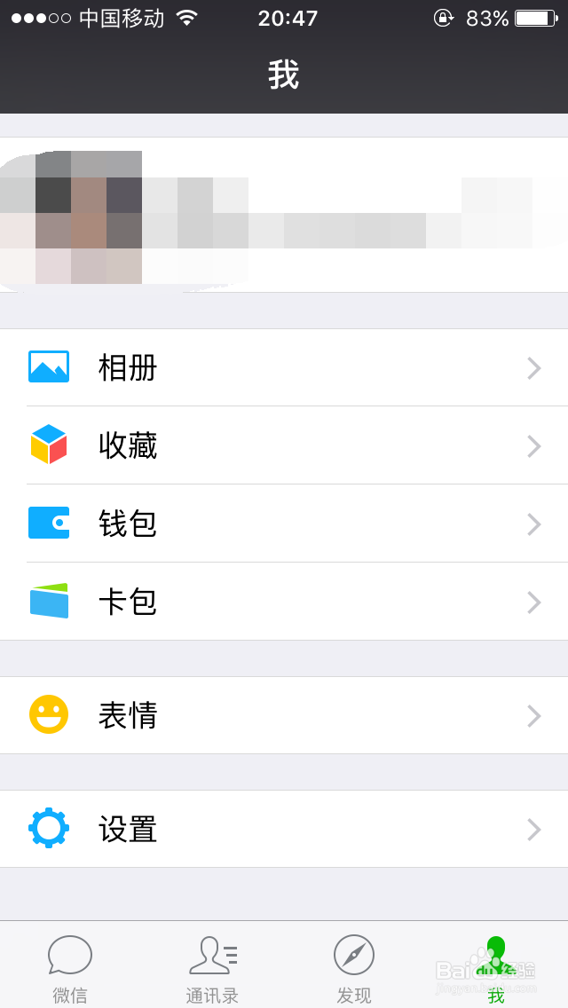 如何用微信APP 购买电影票