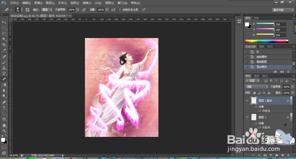 Photoshop制作效果图