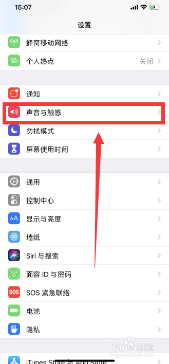 手机用爱奇艺快进的时候会有震动，如何关闭