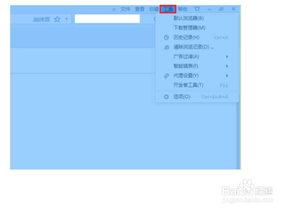 搜狗浏览器怎么查看主页快捷键